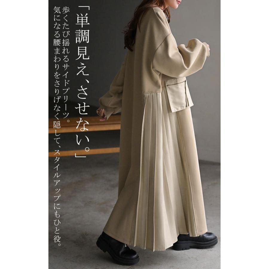 ワンピース プリーツ 異素材 ドッキング ワンピ レディース スウェット ロング ロングワンピース スエット トレーナー Aライン マキシ マキシワンピース | HUG.U | 15