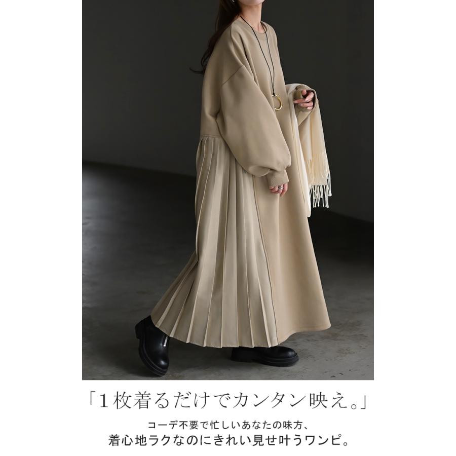 ワンピース プリーツ 異素材 ドッキング ワンピ レディース スウェット ロング ロングワンピース スエット トレーナー Aライン マキシ マキシワンピース | HUG.U | 03