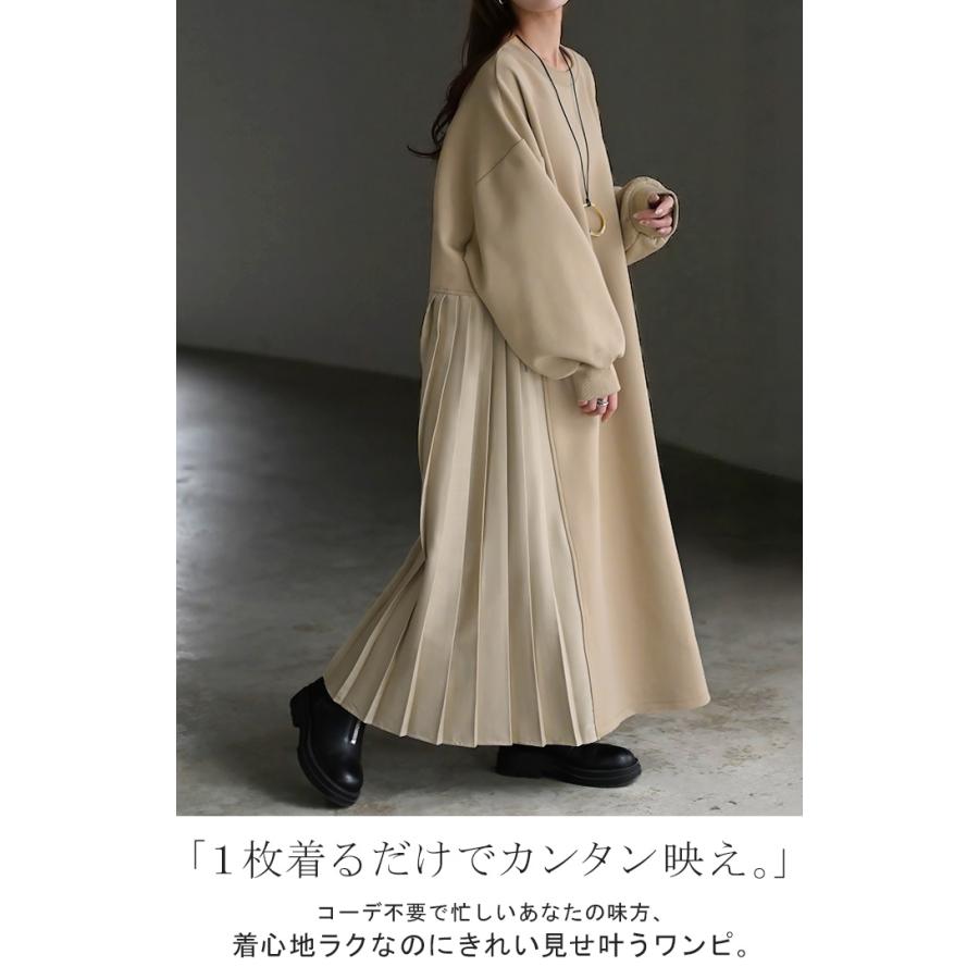 HUG.U（ハグユー） ワンピース プリーツ 異素材 ドッキング ワンピ