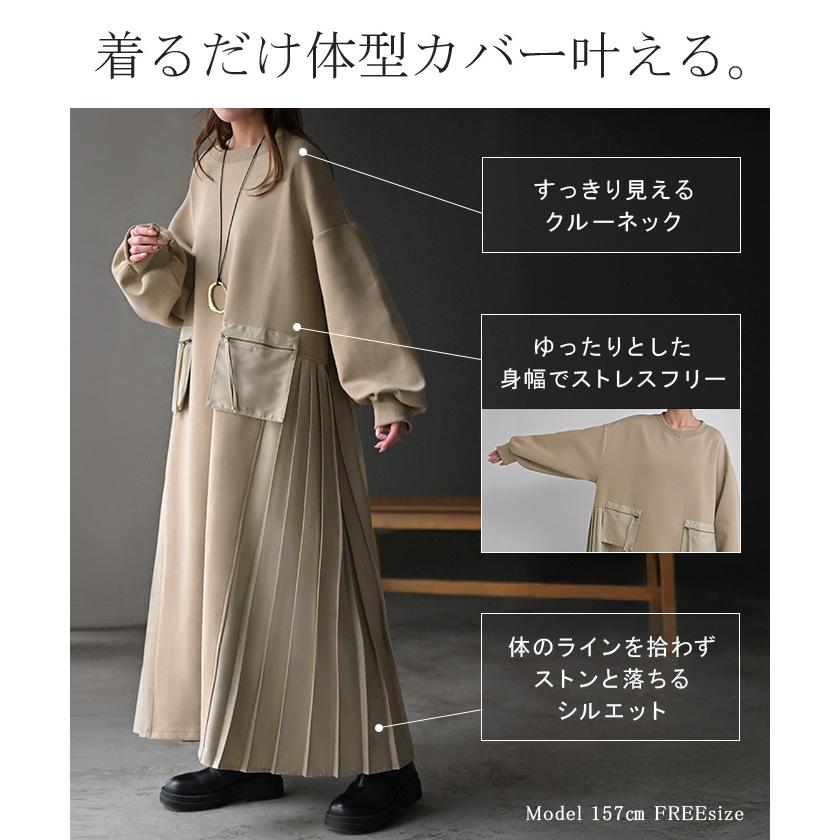 ワンピース プリーツ 異素材 ドッキング ワンピ レディース スウェット ロング ロングワンピース スエット トレーナー Aライン マキシ マキシワンピース | HUG.U | 08