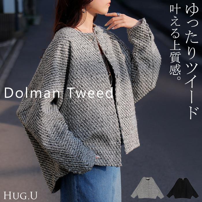 ノーカラー ツイード風 シャギー ジャケット アウター 袖あり 長袖 萌袖 Uネック クルーネック 襟なし もこもこ 前開き パイピング パール かわいい 大人可愛い きれいめ シンプル カジュアル 大人 上品 おしゃれ 大人女子 こなれ感 ラブリー キュート クール モード系 ノーカラー ツイード風 シャギー ジャケット アウター 袖あり 長袖 萌