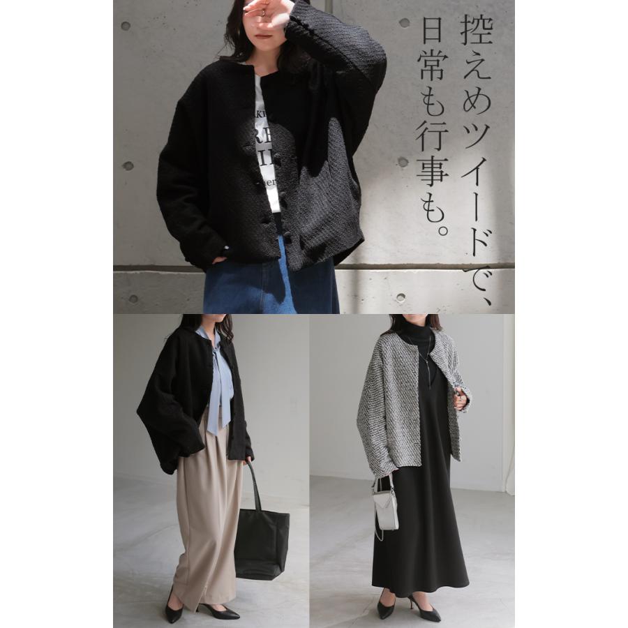 ジャケット ノーカラー ツイード ドルマン ワイド レディース ロング コートドルマンアウター 長袖 羽織 | HUG.U | 15