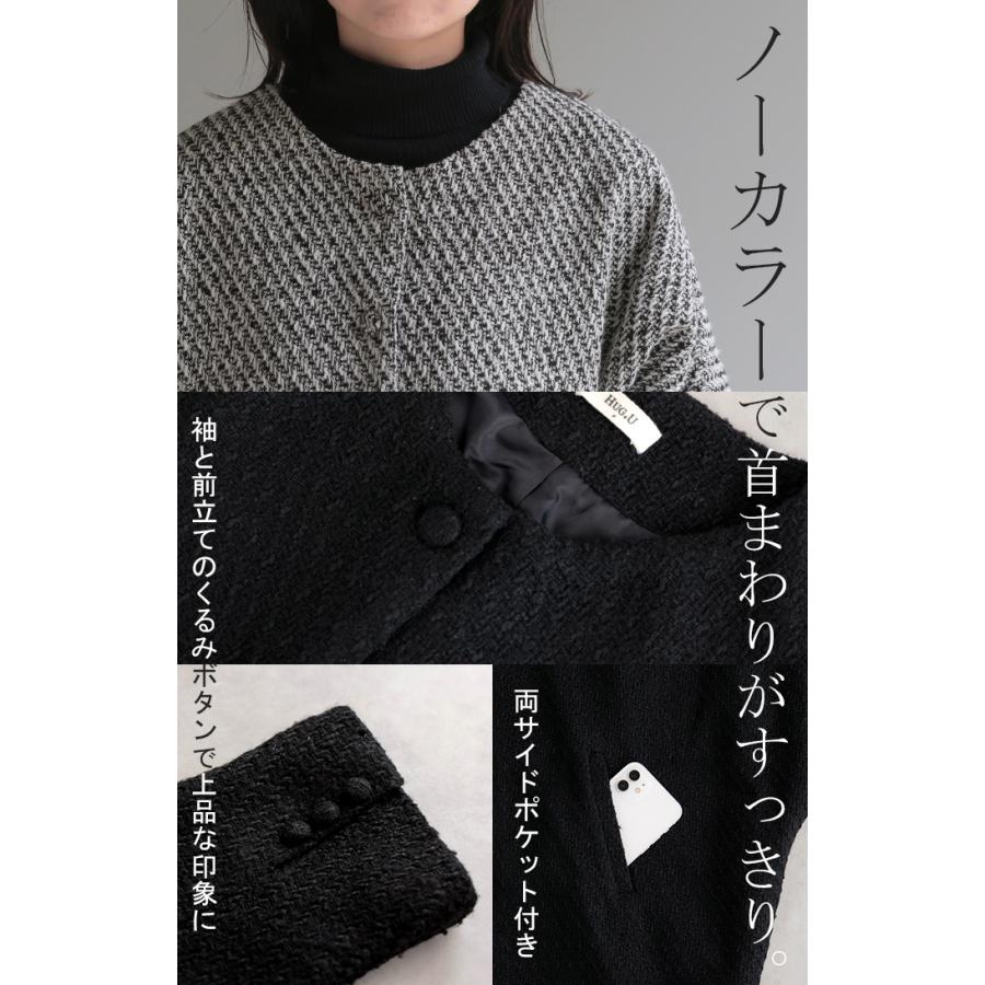 ジャケット ノーカラー ツイード ドルマン ワイド レディース ロング コートドルマンアウター 長袖 羽織 | HUG.U | 20