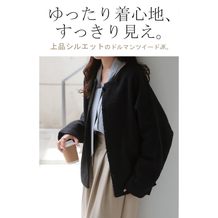 ジャケット ノーカラー ツイード ドルマン ワイド レディース ロング コートドルマンアウター 長袖 羽織 | HUG.U | 03