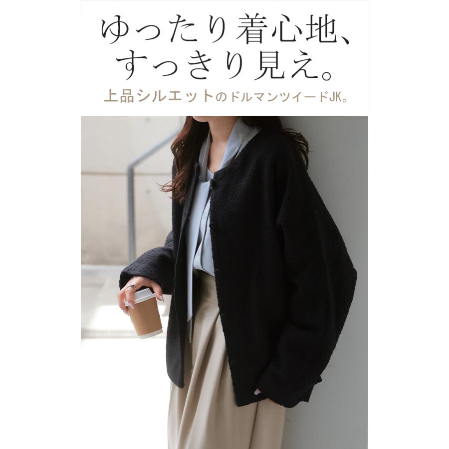 ジャケット ノーカラー ツイード ドルマン ワイド レディース ロング コートドルマンアウター 長袖 羽織 | HUG.U | 03