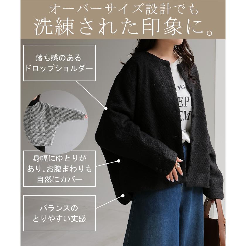 ジャケット ノーカラー ツイード ドルマン ワイド レディース ロング コートドルマンアウター 長袖 羽織 | HUG.U | 07