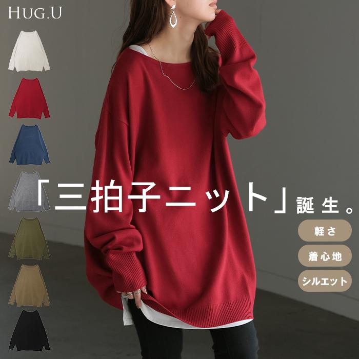 ニット トップス 手袋 指穴 レイヤードニット リブニット ライトニット レディース ボートネック セーター | HUG.U