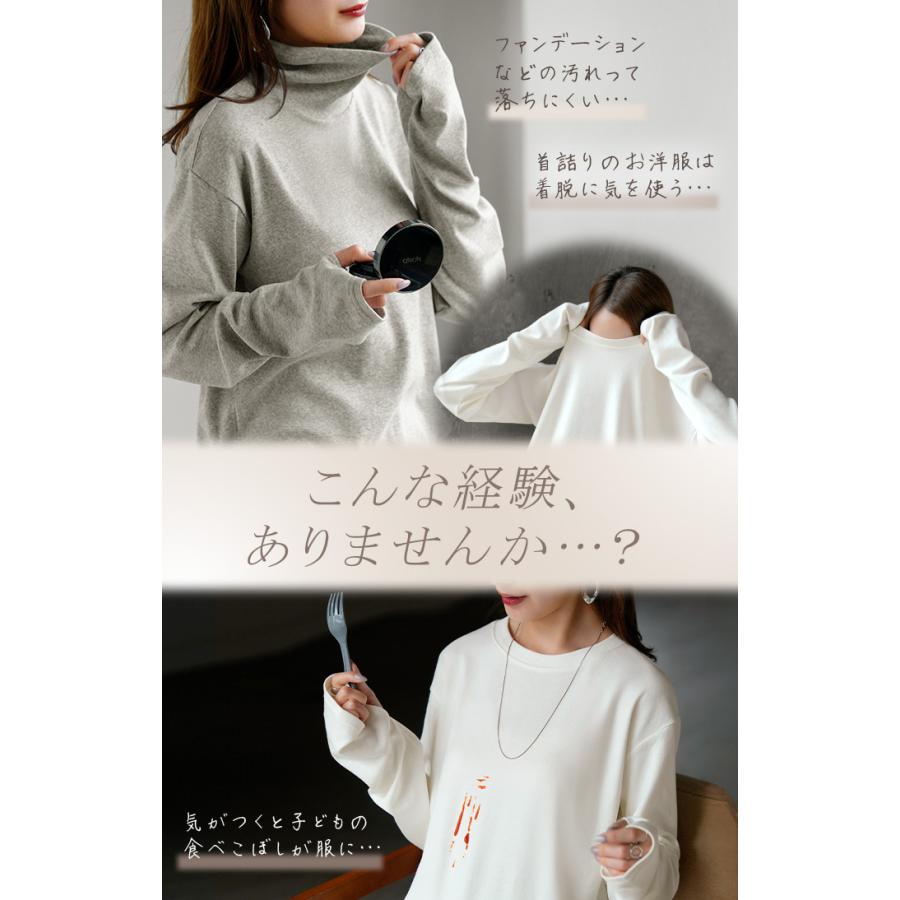 インナー 防汚加工 レディース ロンT トップス ロング 長袖 Tシャツ カットソー ティーシャツ Vネック クルーネック ハイネック 長い レイヤード カラバリ | HUG.U | 18