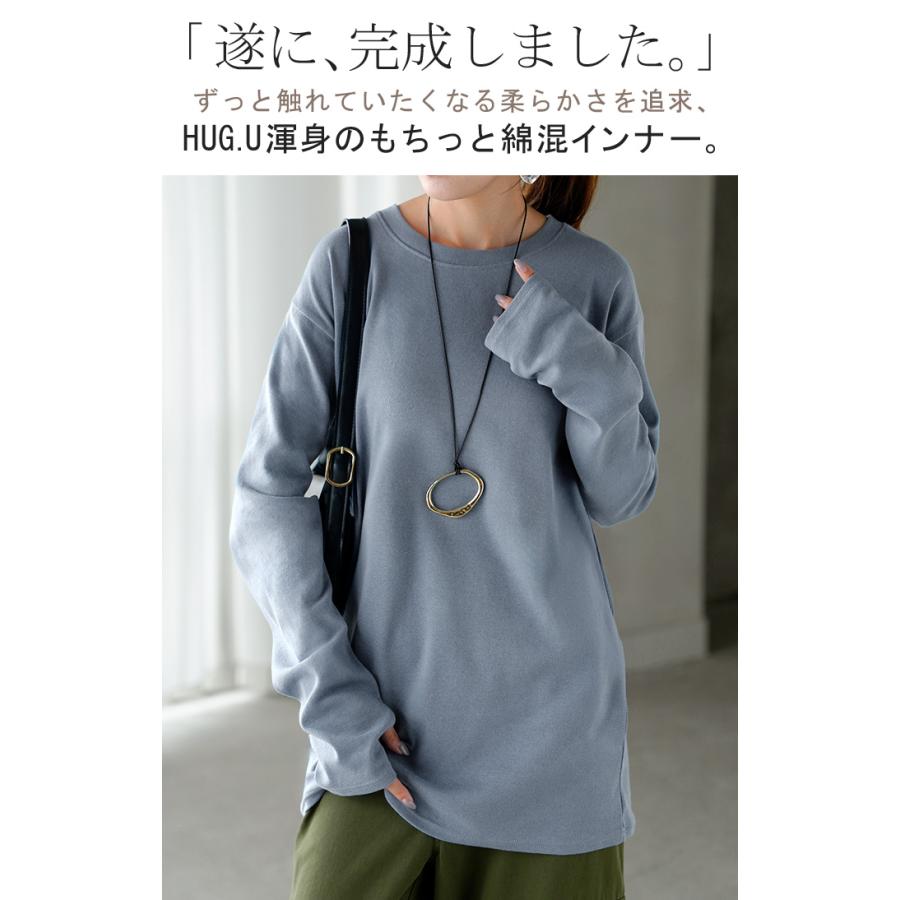 インナー 防汚加工 レディース ロンT トップス ロング 長袖 Tシャツ カットソー ティーシャツ Vネック クルーネック ハイネック 長い レイヤード カラバリ | HUG.U | 08