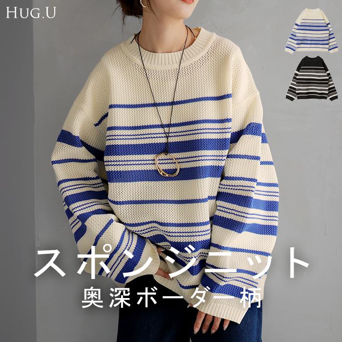 ニット ボーダー スポンジニット レディース 透かし編み メッシュ トップス セーター オーバー プルオーバー | HUG.U