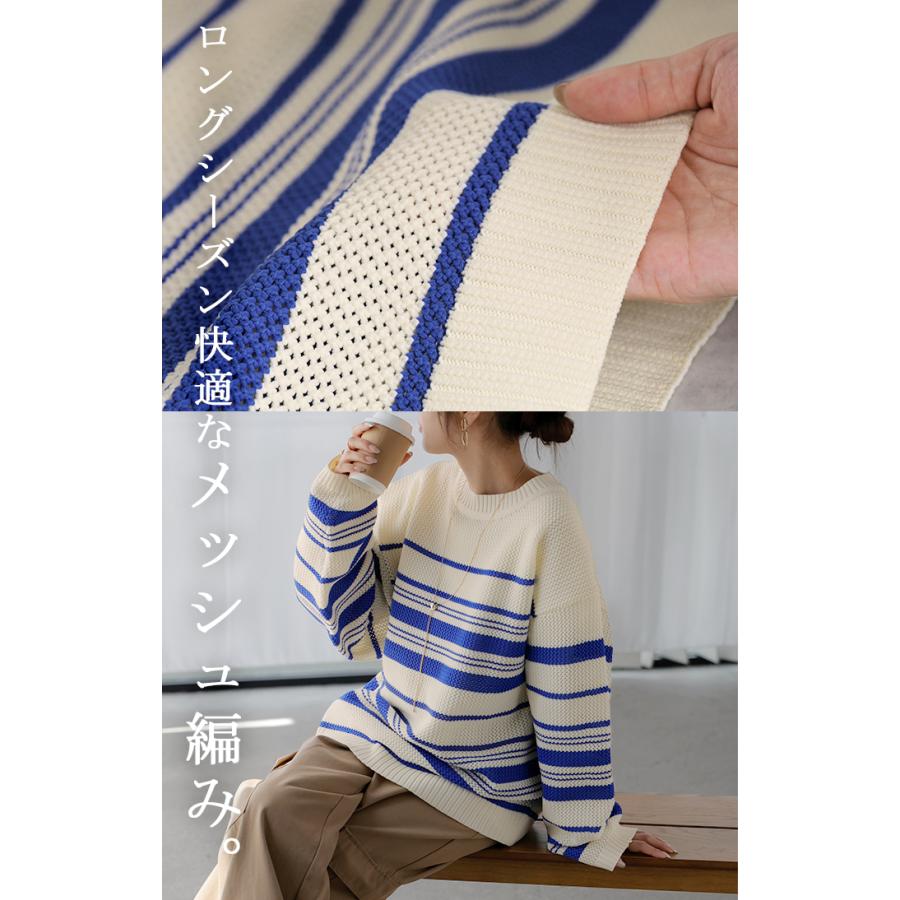 ニット ボーダー スポンジニット レディース 透かし編み メッシュ トップス セーター オーバー プルオーバー | HUG.U | 04