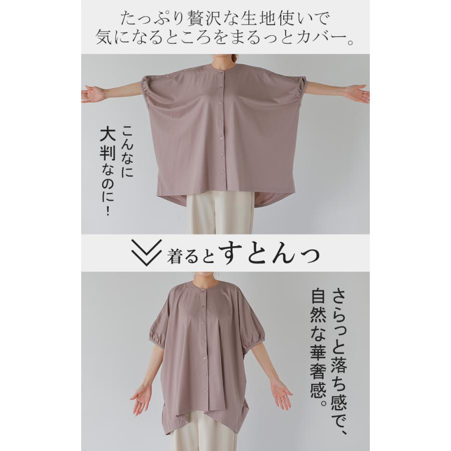 シャツ カーデ 接触冷感 UVカット レディース トップス ノーカラー バンドカラー ロング チュニック 半袖 無地 羽織 ドルマン ぽわん袖 ライトアウター きれいめ | HUG.U | 20