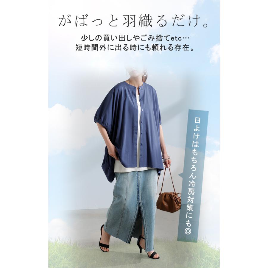 HUG.U シャツ カーデ 接触冷感 UVカット レディース トップス