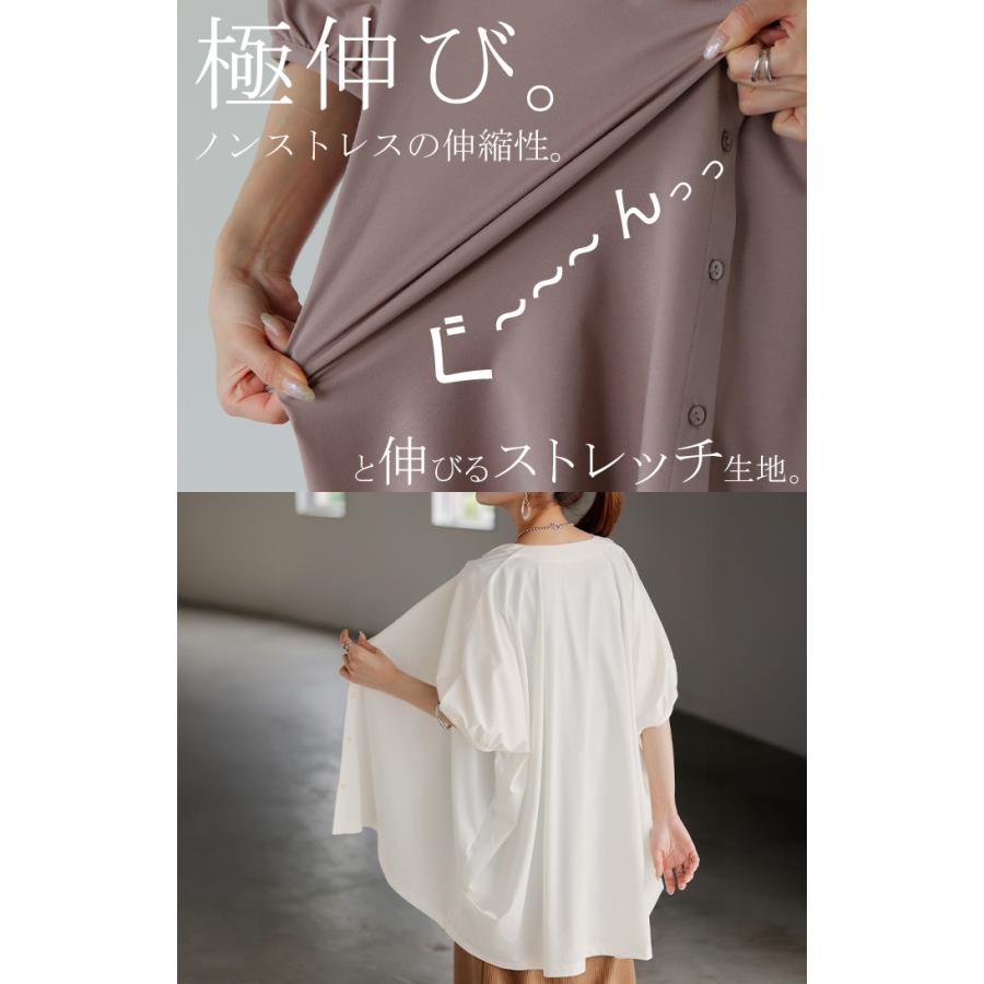 シャツ カーデ 接触冷感 UVカット レディース トップス ノーカラー バンドカラー ロング チュニック 半袖 無地 羽織 ドルマン ぽわん袖 ライトアウター きれいめ | HUG.U | 25