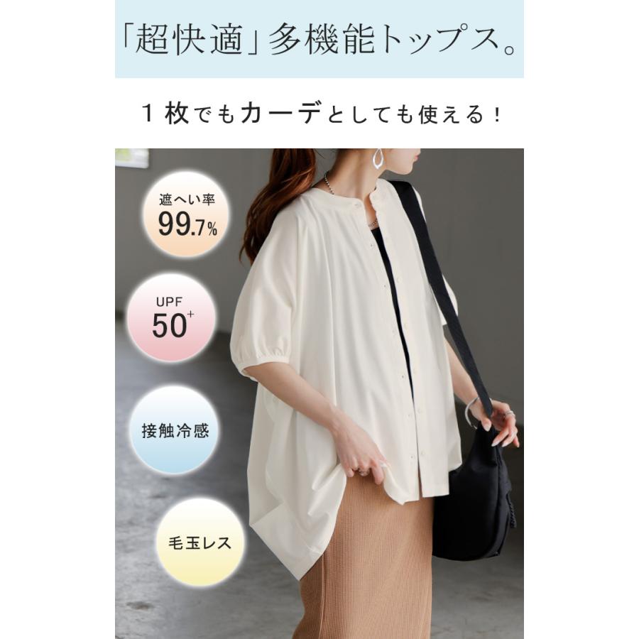 シャツ カーデ 接触冷感 UVカット レディース トップス ノーカラー バンドカラー ロング チュニック 半袖 無地 羽織 ドルマン ぽわん袖 ライトアウター きれいめ | HUG.U | 07