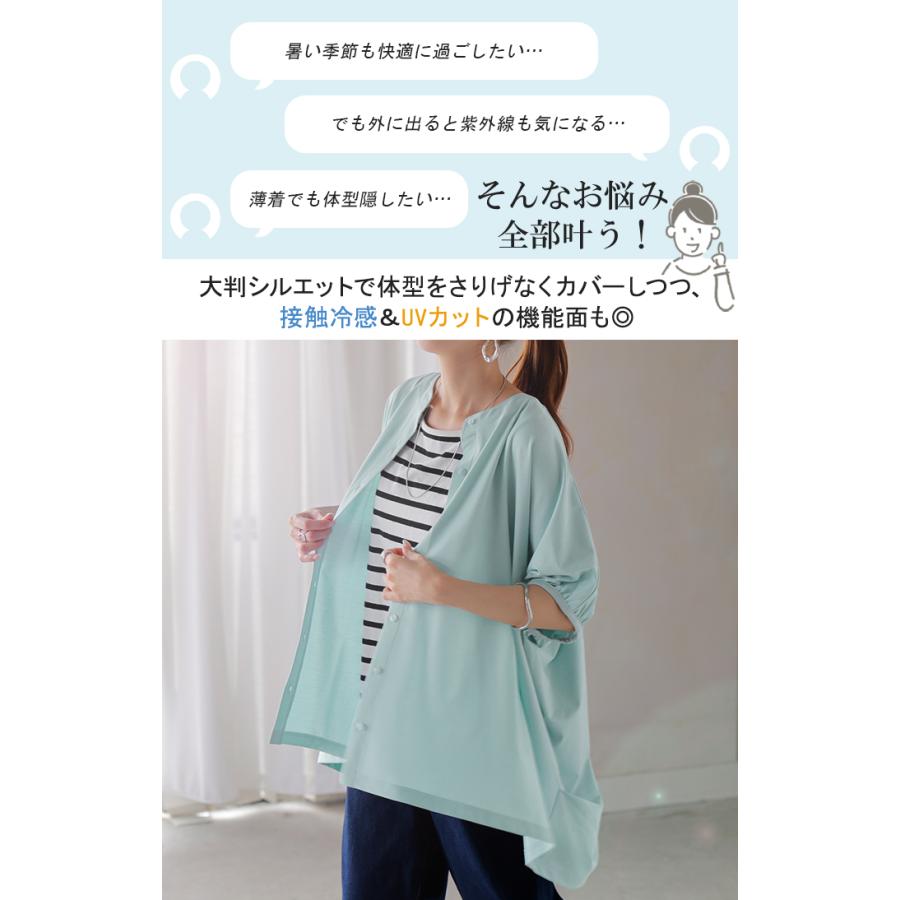 シャツ カーデ 接触冷感 UVカット レディース トップス ノーカラー バンドカラー ロング チュニック 半袖 無地 羽織 ドルマン ぽわん袖 ライトアウター きれいめ | HUG.U | 08