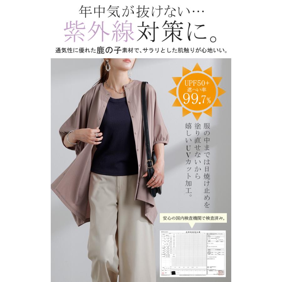 シャツ カーデ 接触冷感 UVカット レディース トップス ノーカラー バンドカラー ロング チュニック 半袖 無地 羽織 ドルマン ぽわん袖 ライトアウター きれいめ | HUG.U | 11