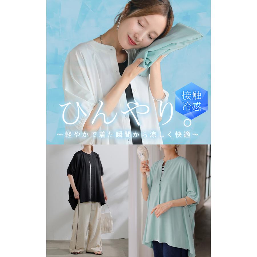 シャツ カーデ 接触冷感 UVカット レディース トップス ノーカラー バンドカラー ロング チュニック 半袖 無地 羽織 ドルマン ぽわん袖 ライトアウター きれいめ | HUG.U | 12