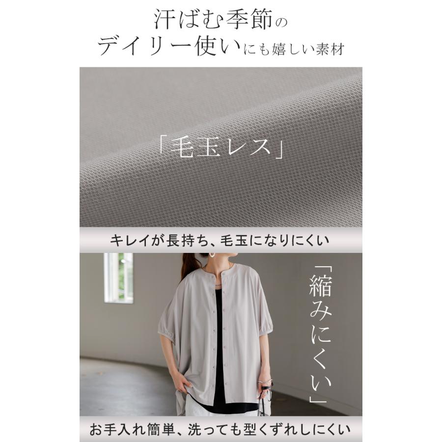 シャツ カーデ 接触冷感 UVカット レディース トップス ノーカラー バンドカラー ロング チュニック 半袖 無地 羽織 ドルマン ぽわん袖 ライトアウター きれいめ | HUG.U | 13