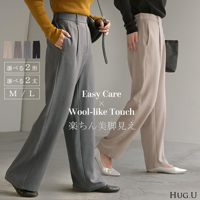 パンツ イージーケア ウール ライク ワイド テーパード タックパンツ レディース タック ワイドパンツ ストレッチ ロング ロングパンツ 体型カバー | HUG.U