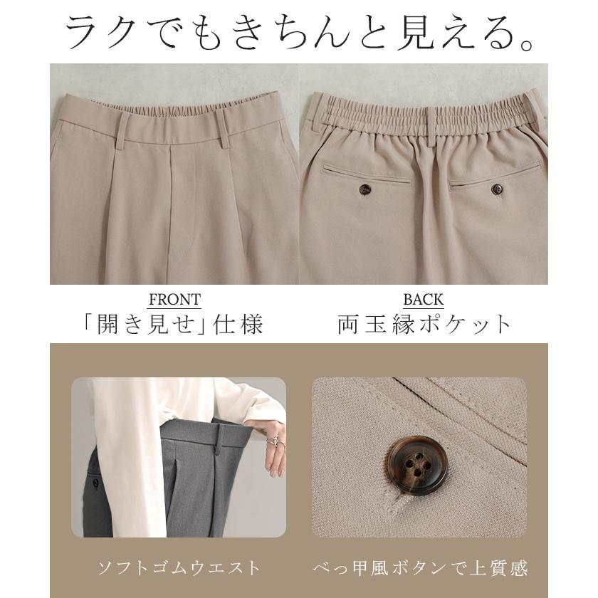 パンツ イージーケア ウール ライク ワイド テーパード タックパンツ レディース タック ワイドパンツ ストレッチ ロング ロングパンツ 体型カバー | HUG.U | 15