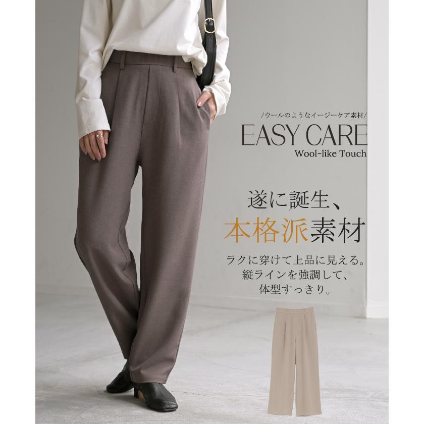 パンツ イージーケア ウール ライク ワイド テーパード タックパンツ レディース タック ワイドパンツ ストレッチ ロング ロングパンツ 体型カバー | HUG.U | 05
