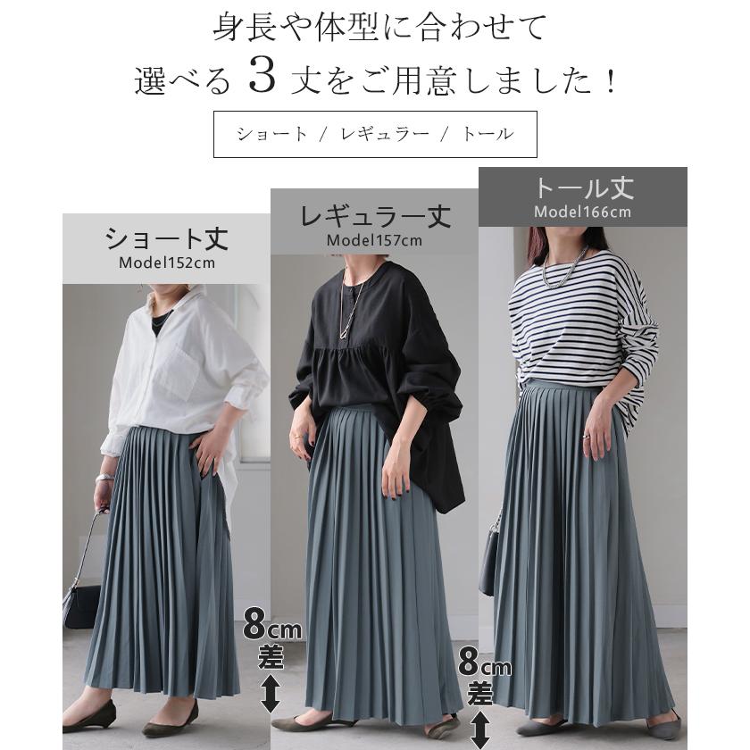スカート プリーツ ロング プリーツスカート Aライン レディース ロングスカート ボトムス ボトム フレア | HUG.U | 17