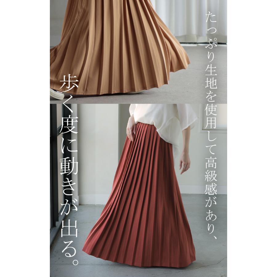 スカート プリーツ ロング プリーツスカート Aライン レディース ロングスカート ボトムス ボトム フレア | HUG.U | 20