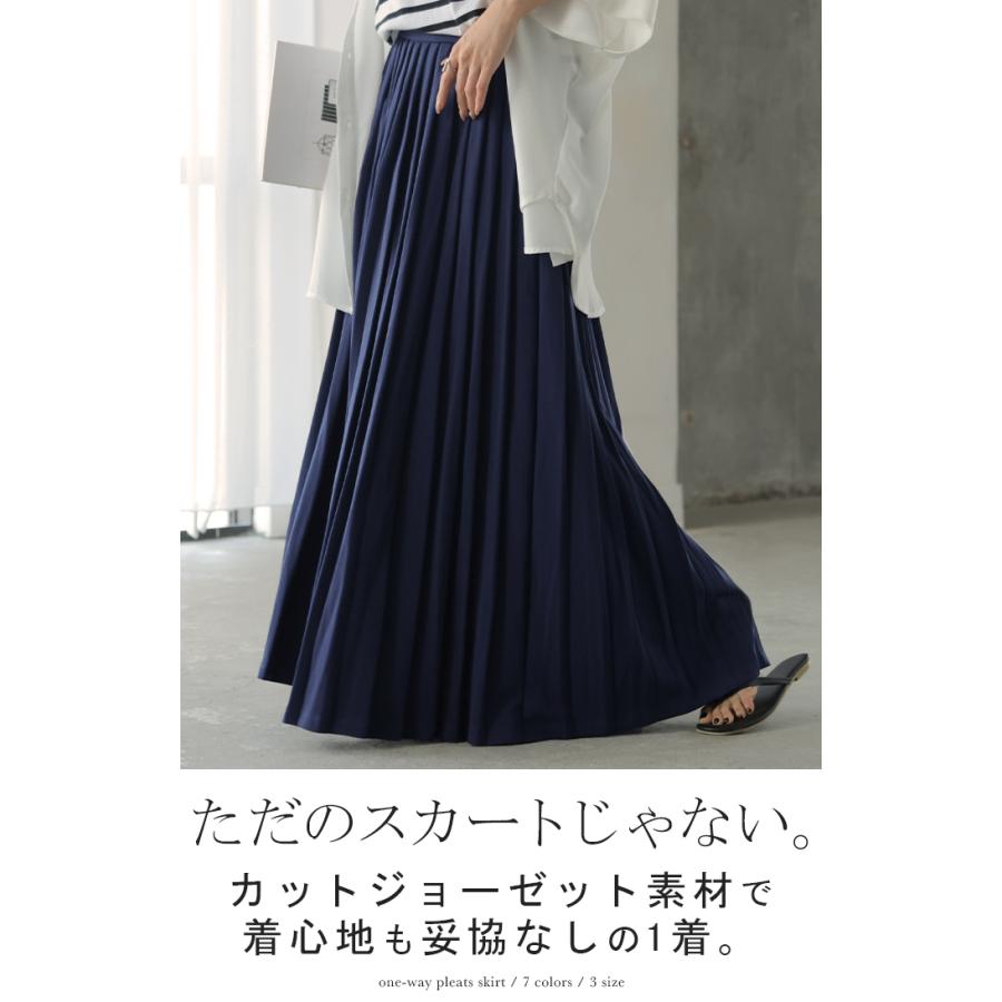 スカート プリーツ ロング プリーツスカート Aライン レディース ロングスカート ボトムス ボトム フレア | HUG.U | 08