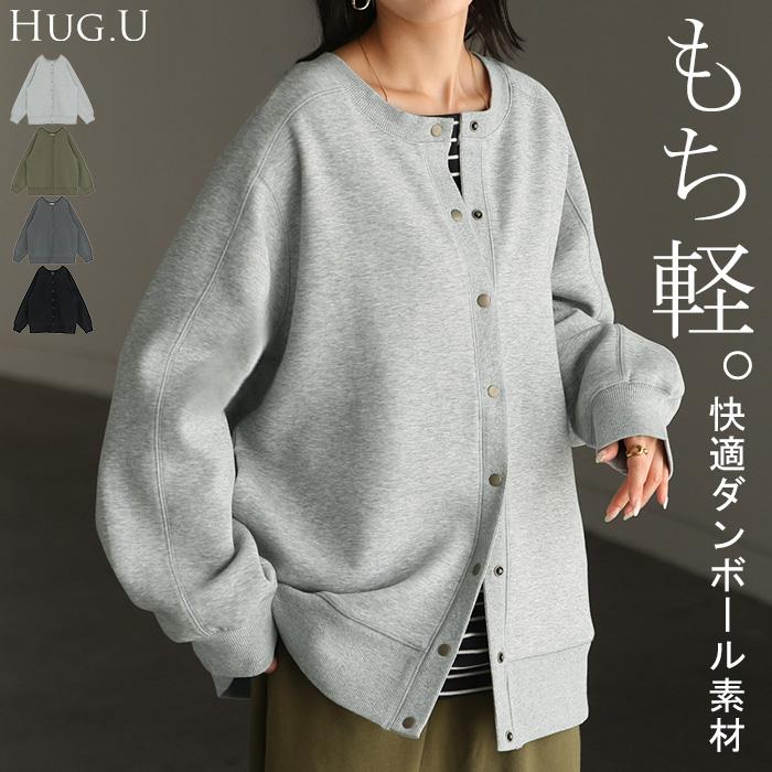HUG.U（ハグユー） カーディガン ダンボール ロング レディース カーデ