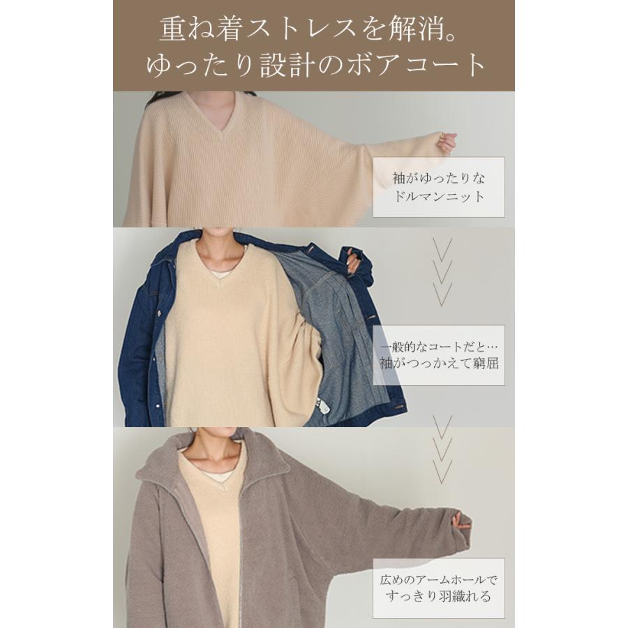 コート ボア 中綿 ドルマンスリーブ アウター レディース ボアアウター 中綿アウター 中綿コートドルマン | HUG.U | 17