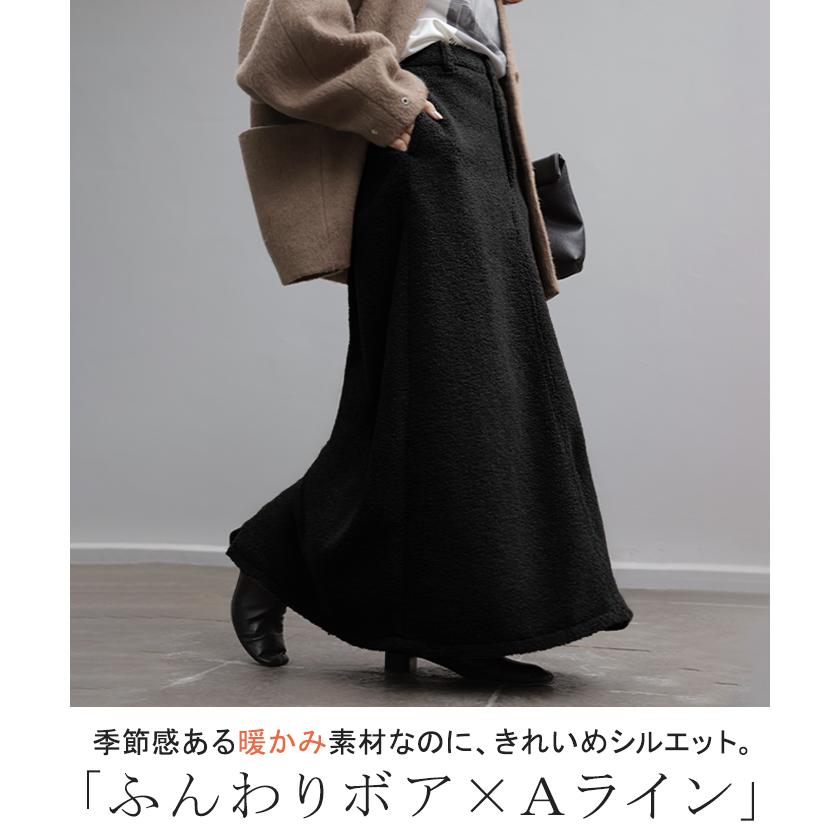 スカート ボア ロング Aライン レディース ロングスカート ボトムス ボトム 軽量 軽い あったか フレア フレアスカート マキシ マキシスカート 無地 | HUG.U | 03