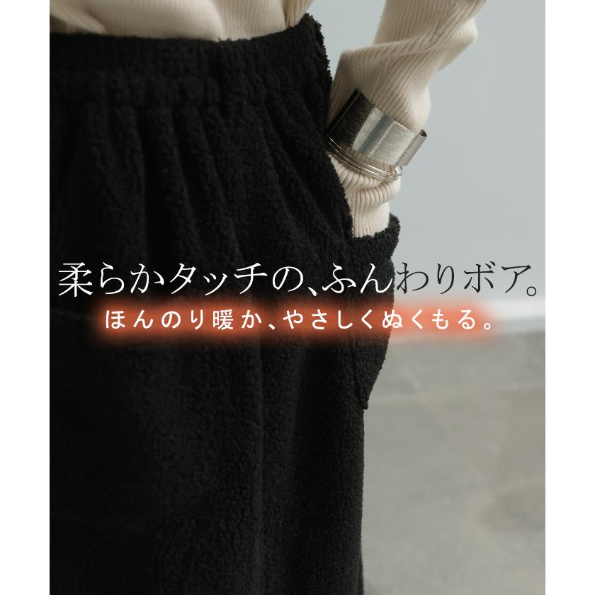 スカート ボア ロング Aライン レディース ロングスカート ボトムス ボトム 軽量 軽い あったか フレア フレアスカート マキシ マキシスカート 無地 | HUG.U | 05