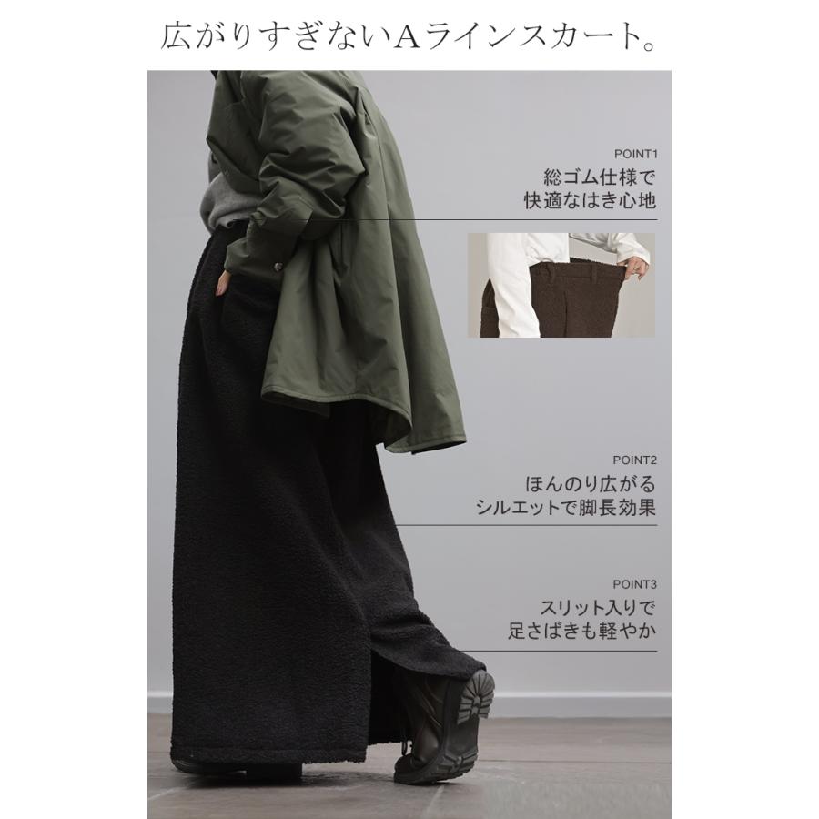 HUG.U（ハグユー） スカート ボア ロング Aライン レディース ロング