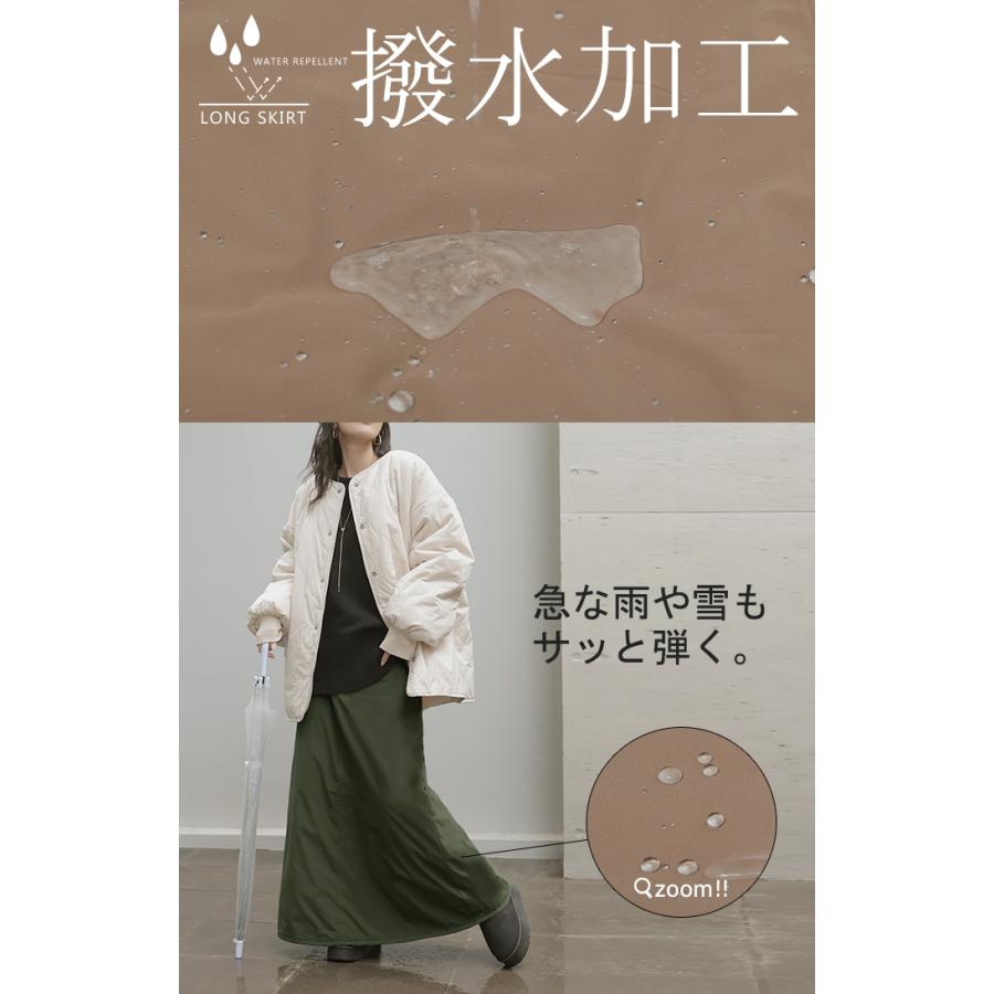 スカート 裏起毛 中綿 撥水 選べる2丈 ロング あったか 裏シャギー Aライン レディース ロングスカート ボトムス ボトム フレア フレアスカート マキシ | HUG.U | 14