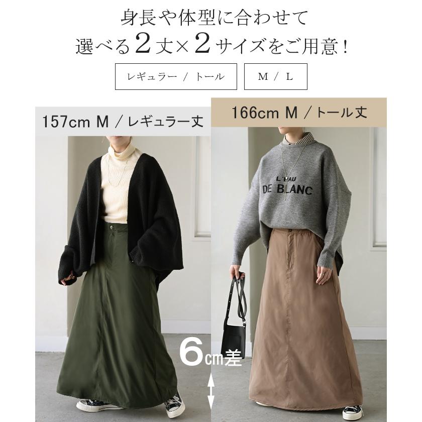 スカート 裏起毛 中綿 撥水 選べる2丈 ロング あったか 裏シャギー Aライン レディース ロングスカート ボトムス ボトム フレア フレアスカート マキシ | HUG.U | 16