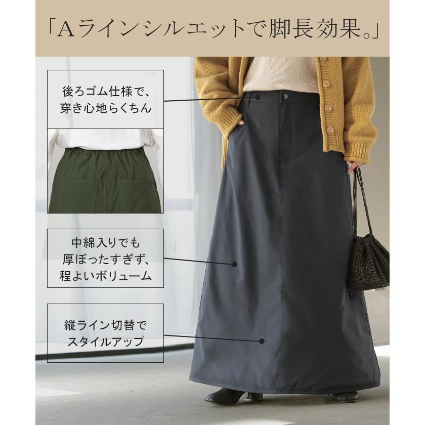 スカート 裏起毛 中綿 撥水 選べる2丈 ロング あったか 裏シャギー Aライン レディース ロングスカート ボトムス ボトム フレア フレアスカート マキシ | HUG.U | 11