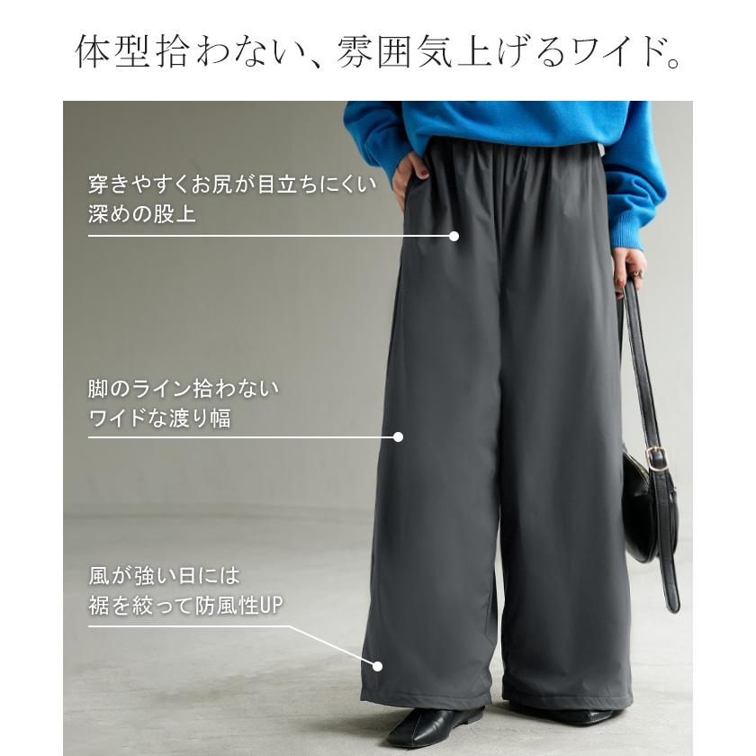 パンツ 裏ボア ナイロン ワイド レディース ワイドパンツ ロング 裏起毛 あったか 撥水 ボトム ストレート ズボン 軽量 ゆったり ハイウエスト ストレッチ | HUG.U | 13