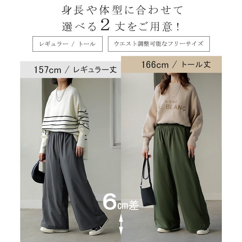 パンツ 裏ボア ナイロン ワイド レディース ワイドパンツ ロング 裏起毛 あったか 撥水 ボトム ストレート ズボン 軽量 ゆったり ハイウエスト ストレッチ | HUG.U | 14