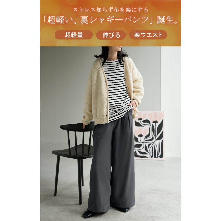 パンツ 裏ボア ナイロン ワイド レディース ワイドパンツ ロング 裏起毛 あったか 撥水 ボトム ストレート ズボン 軽量 ゆったり ハイウエスト ストレッチ | HUG.U | 04