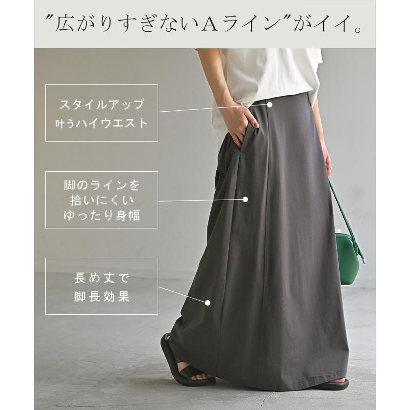 スカート ロング 接触冷感 Aライン レディース ロングスカート ボトムス ボトム フレア フレアスカート マキシ | HUG.U | 18