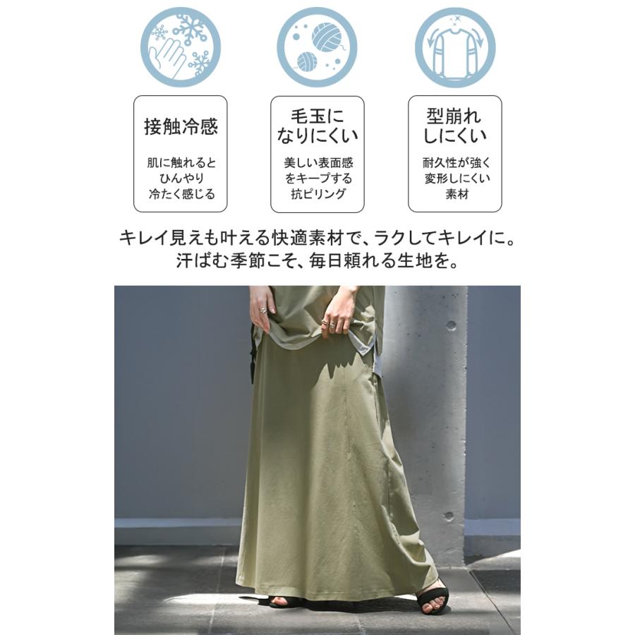 スカート ロング 接触冷感 Aライン レディース ロングスカート ボトムス ボトム フレア フレアスカート マキシ | HUG.U | 08