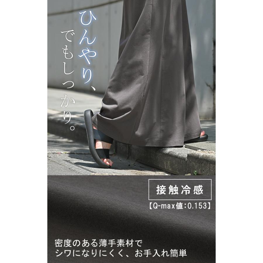 スカート ロング 接触冷感 Aライン レディース ロングスカート ボトムス ボトム フレア フレアスカート マキシ | HUG.U | 11