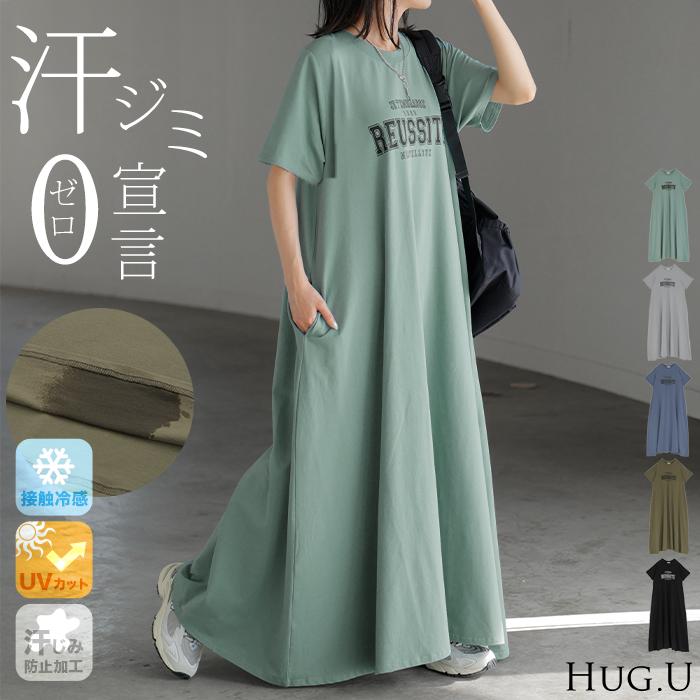 ※U kimono　未使用秋冬　 ENFOLD イエローワンピース HUG.U ワンピース ロゴ 汗染み 防止 UV 接触冷感 ロング Tシャツ