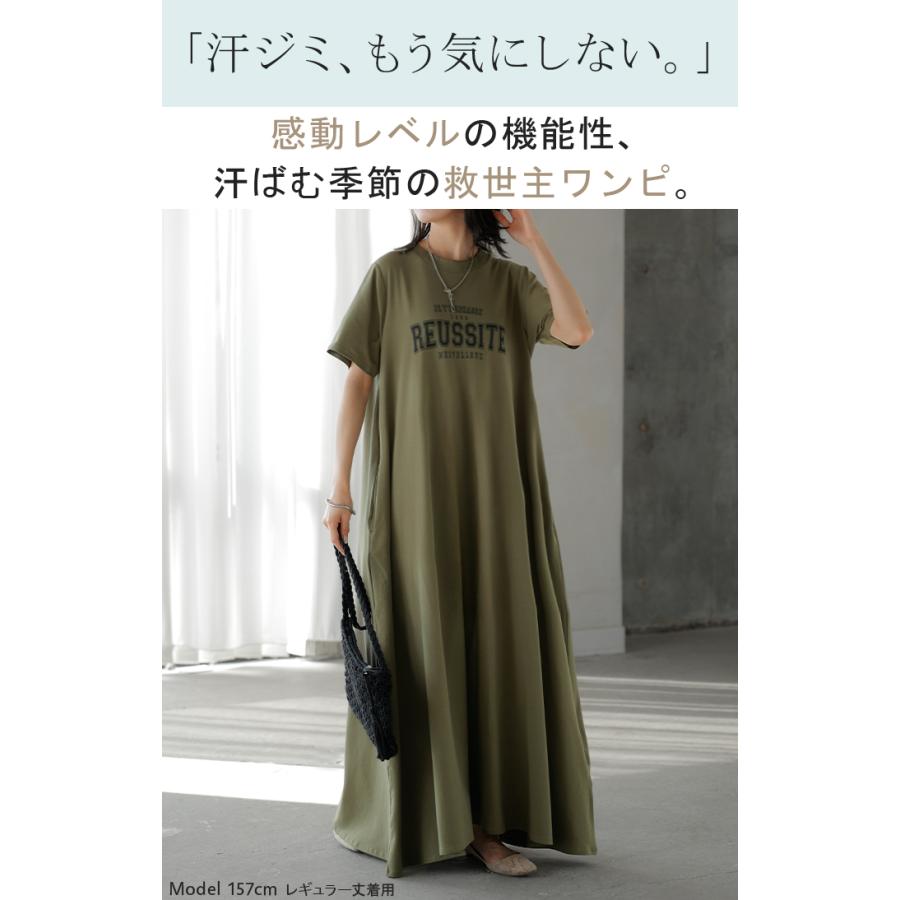 ワンピース ロゴ 汗染み 防止 UV 接触冷感 ロング Tシャツ ワンピ レディース 汗ジミ防止 ロングワンピース Aライン マキシ マキシワンピース ワンピ | HUG.U | 06