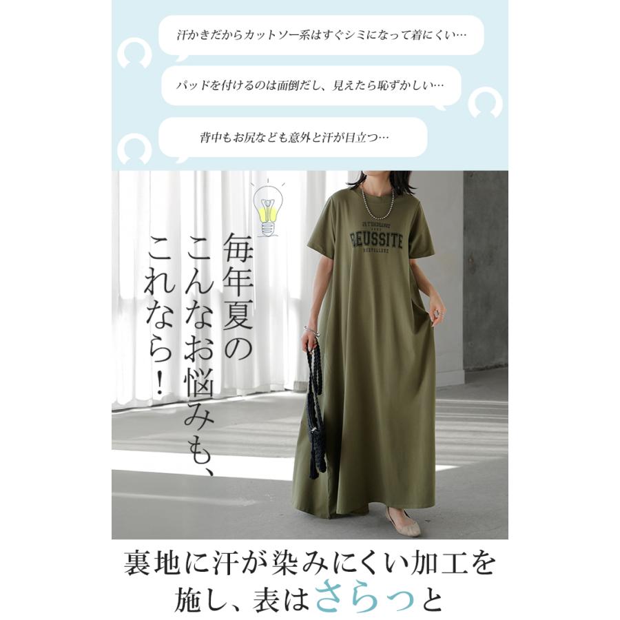ワンピース ロゴ 汗染み 防止 UV 接触冷感 ロング Tシャツ ワンピ レディース 汗ジミ防止 ロングワンピース Aライン マキシ マキシワンピース ワンピ | HUG.U | 09