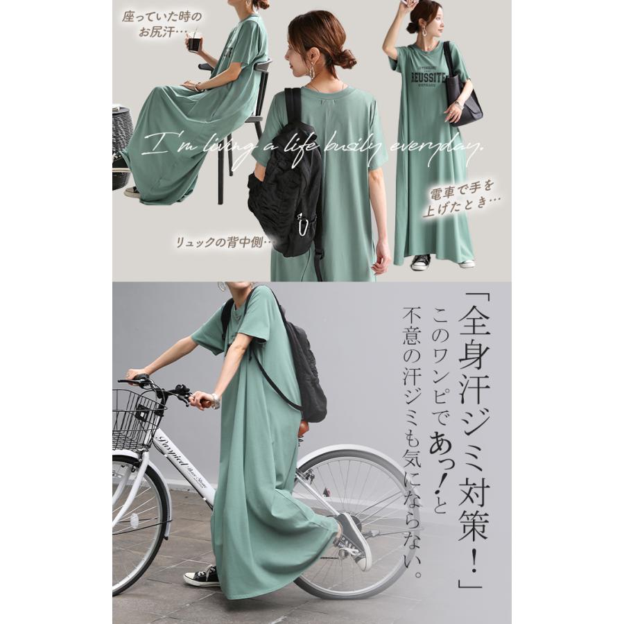 ワンピース ロゴ 汗染み 防止 UV 接触冷感 ロング Tシャツ ワンピ レディース 汗ジミ防止 ロングワンピース Aライン マキシ マキシワンピース ワンピ | HUG.U | 12