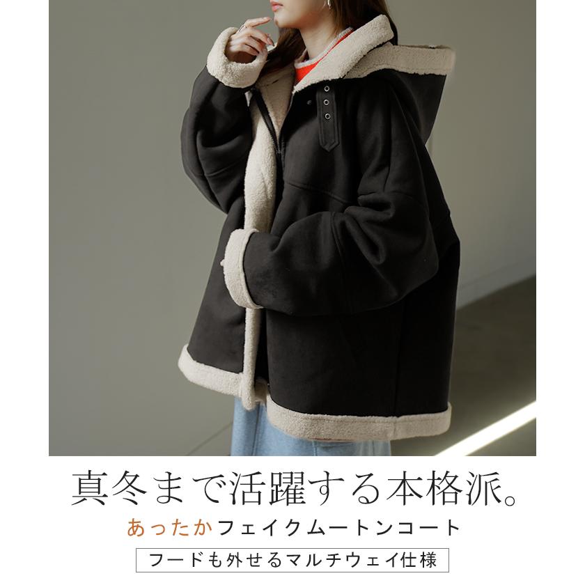 コート フェイク ムートン レディース アウター ムートンコート ボア フェイクスエード 裏起毛 ロング 羽織 ジャケット ブルゾン オーバー ハイネック | HUG.U | 03
