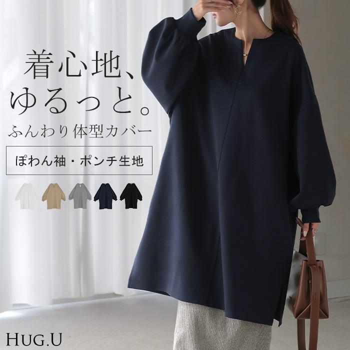 トップス レディース チュニック 長袖 Tシャツ カットソー ロンT ロング ティーシャツ Vネック 長い ドルマン | HUG.U