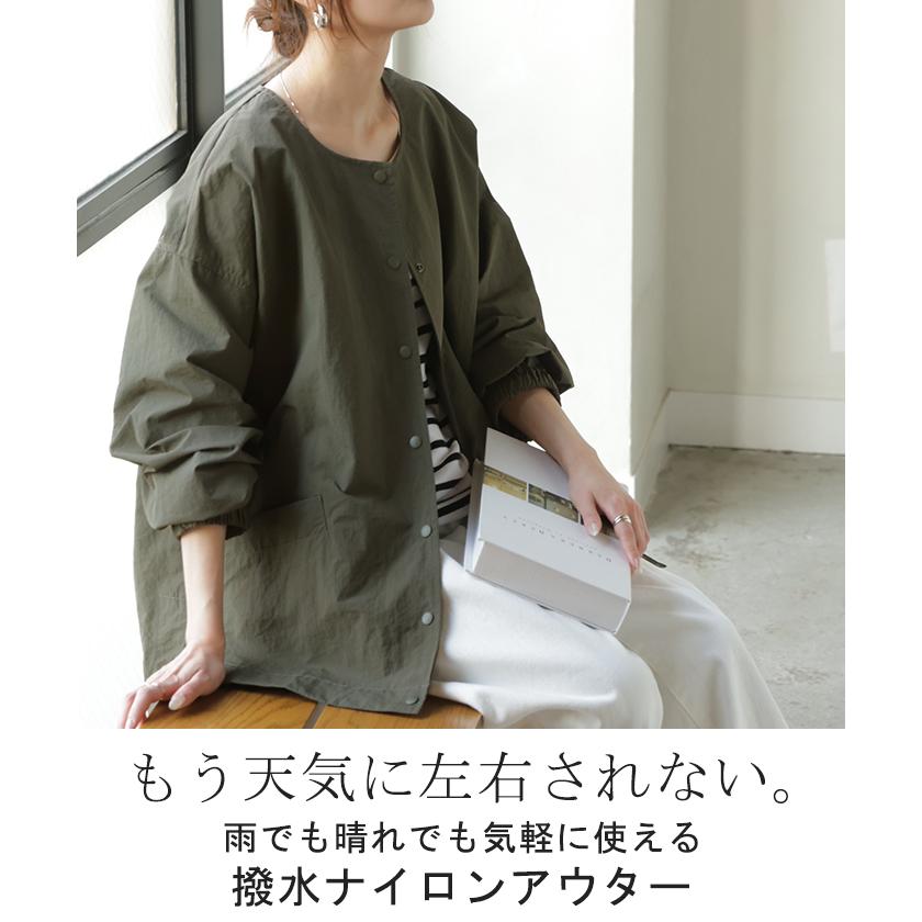 ブルゾン 撥水 軽量 レディース アウター ロング ジャケット 撥水ナイロン ノーカラー 雨の日 羽織 | HUG.U | 05